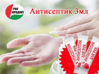 Спиртовой антисептик для рук