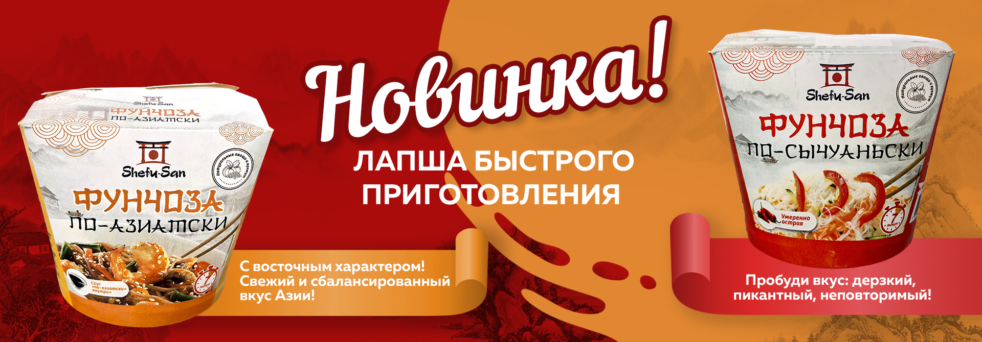 порционные продукты